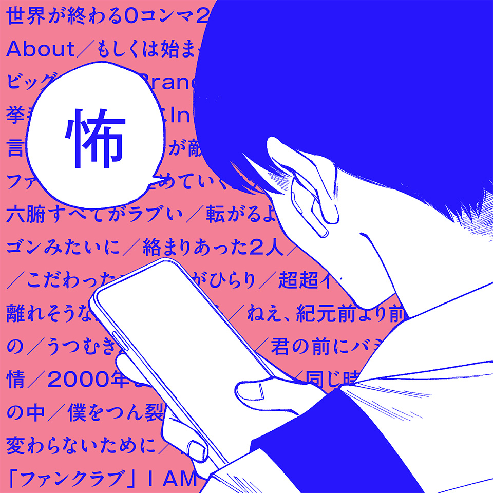 「FANCLUB」スカートとODD Foot Works